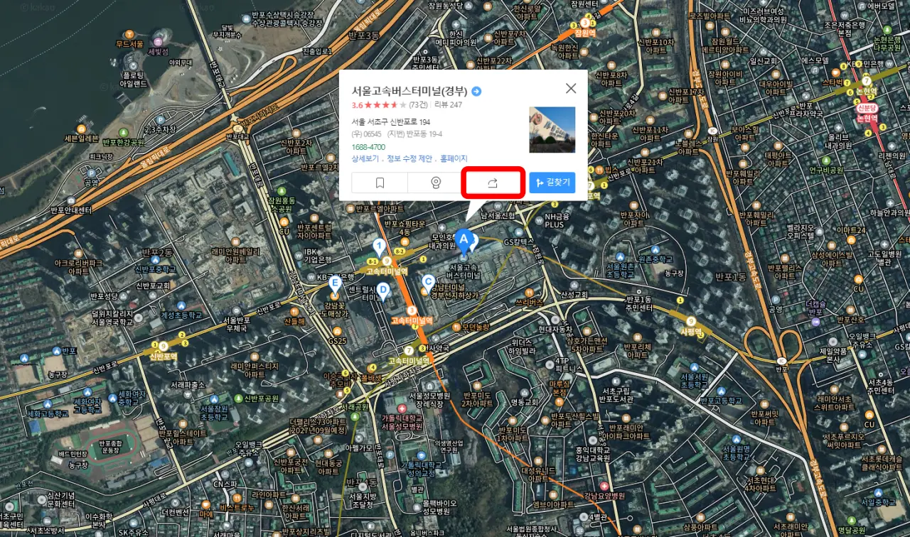 워드프레스 지도 쉽게 넣기(네이버, 카카오맵, 구글) 11 카카오맵 공유하기