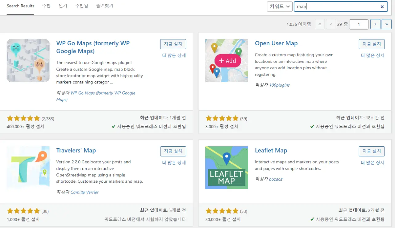 워드프레스 지도 플러그인 wordpress map plugin