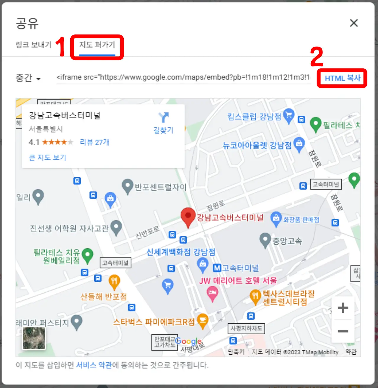 구글 지도퍼가기