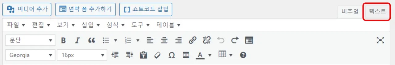 워드프레스 편집기 텍스트창