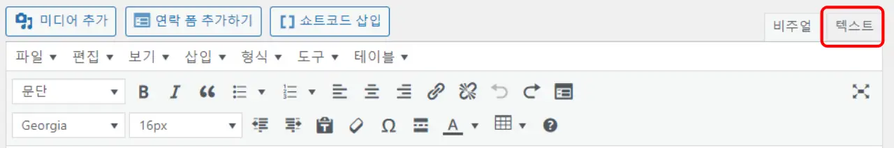 워드프레스 지도 쉽게 넣기(네이버, 카카오맵, 구글) 8 워드프레스 편집기 텍스트창