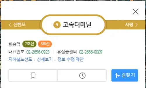 워드프레스 지도 쉽게 넣기(네이버, 카카오맵, 구글) 12 카카오맵 지하철역 공유