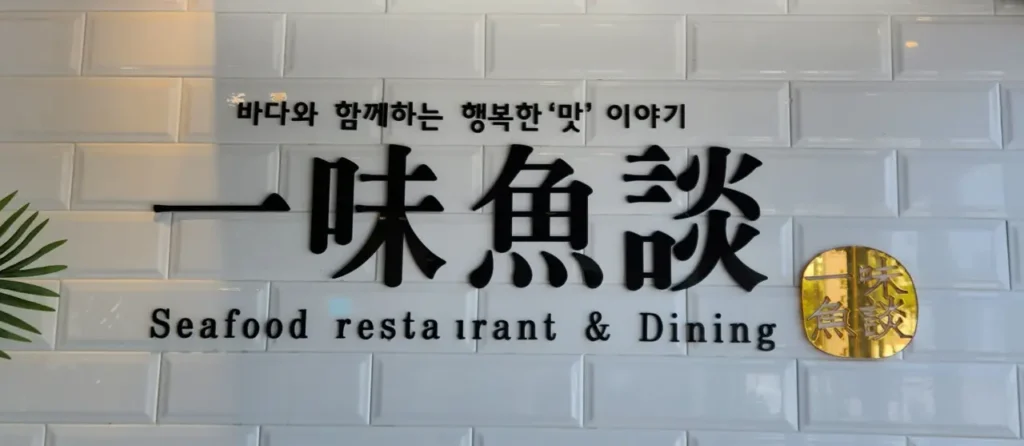 일미어담