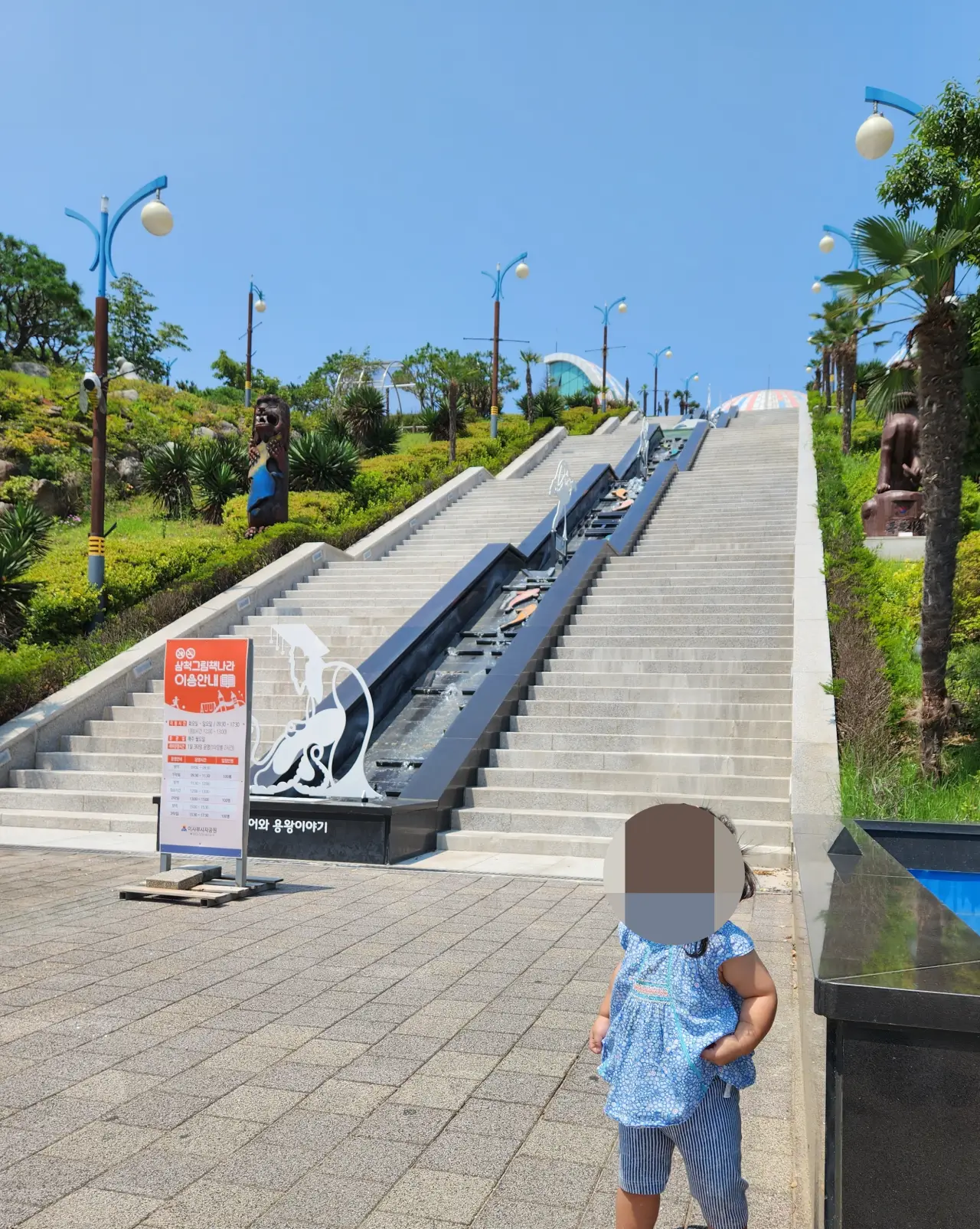 그림책나라 삼척 쏠비치 근처 아이와 갈만한 실내 관광지 3 이사부 사자공원 계단