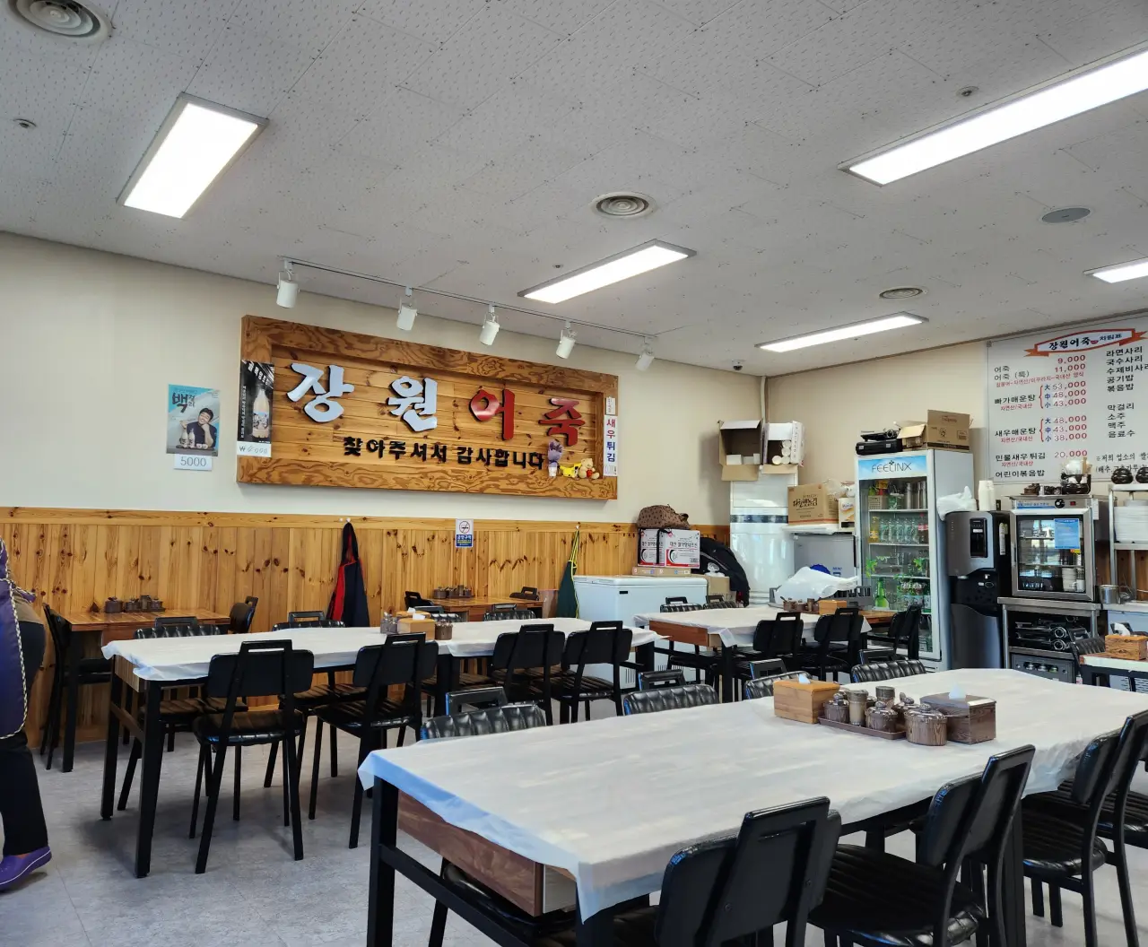 장원어죽 충남도청 근처 어죽 맛집 장원어죽의 풍부한 맛 2 장원어죽 내부