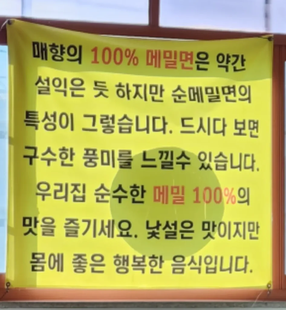 매향 공주 막국수 맛집 맛과 멋이 고루 어우러진 곳 8 20231201 1145511