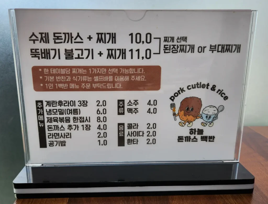 하늘돈까스백반 가성비 만점 식당 절대 후회 없는 선택 2 하늘돈까스백반