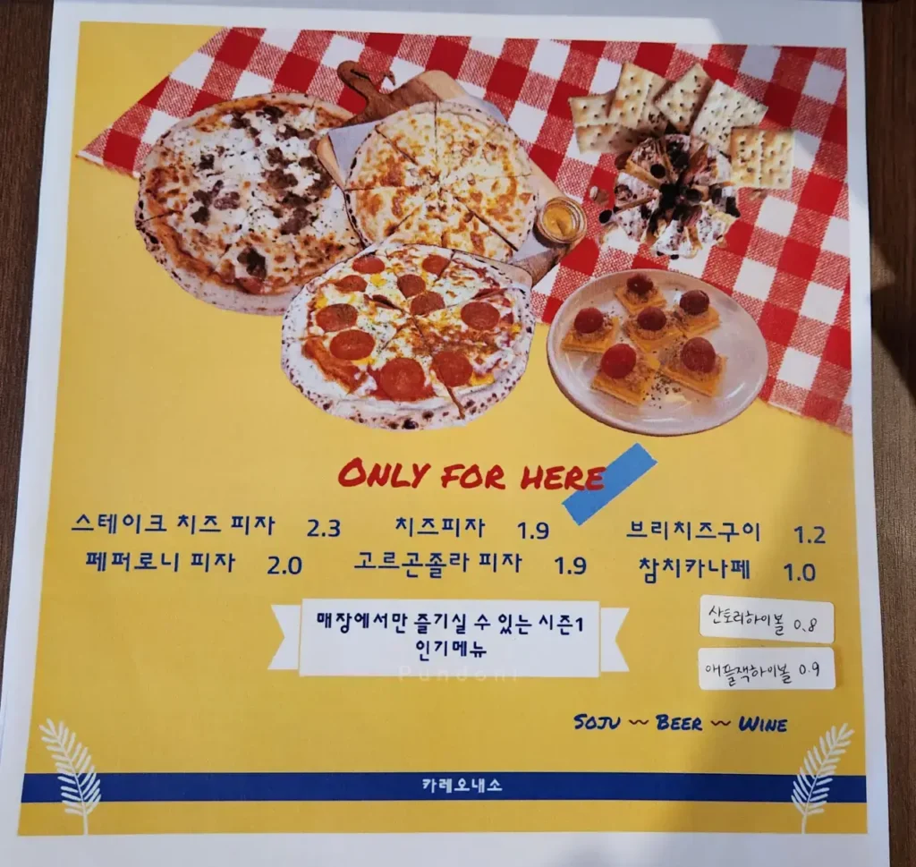 월평동맛집 <카레오내소> 카레 맛집인가 김밥 맛집인가 술집인가 8 20240404 120230