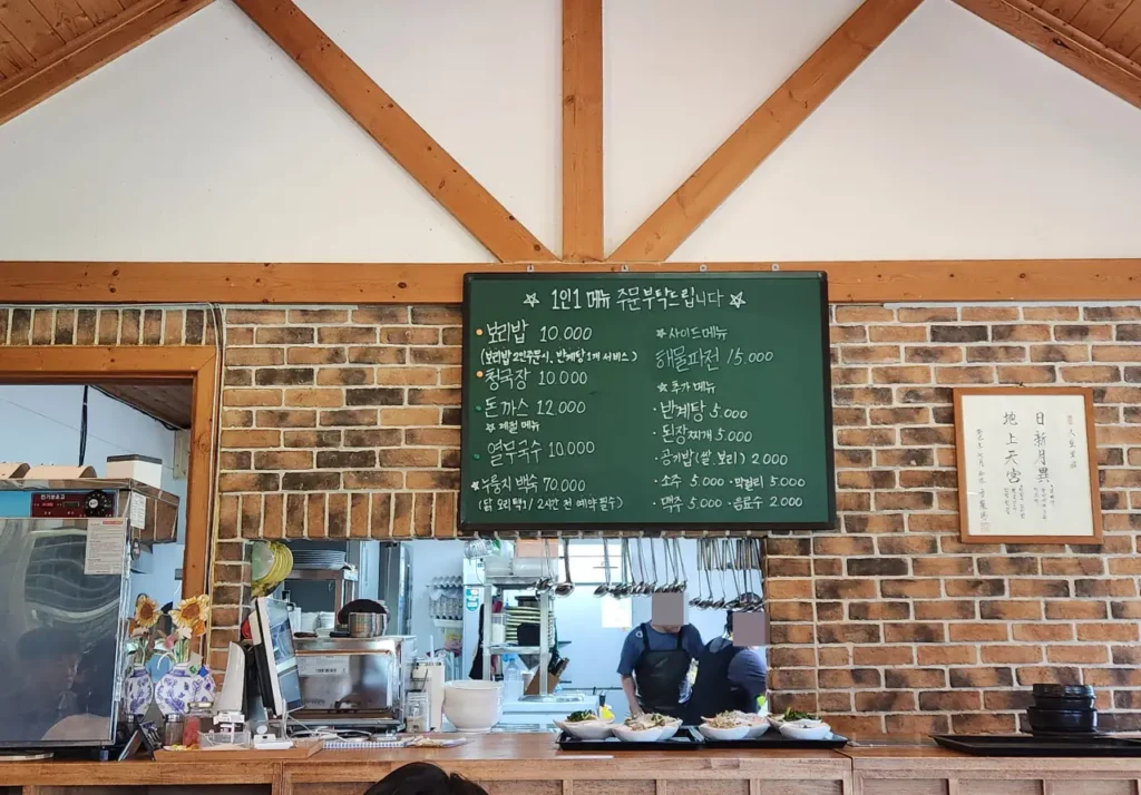 양평맛집 하늘촌 보리밥