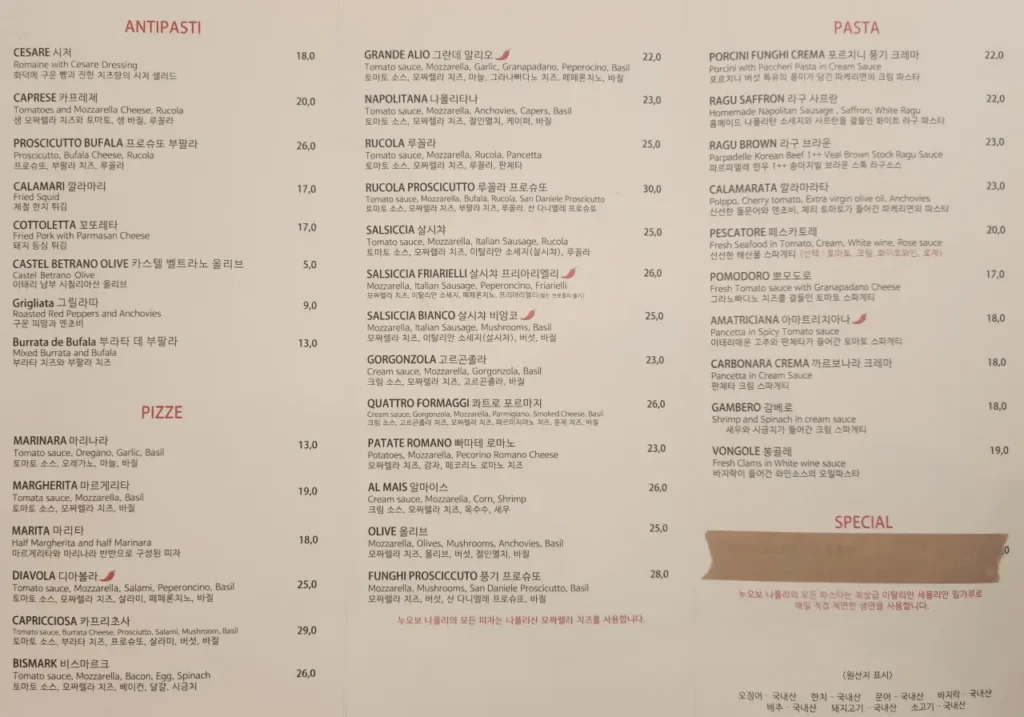 누오보나폴리 메뉴판