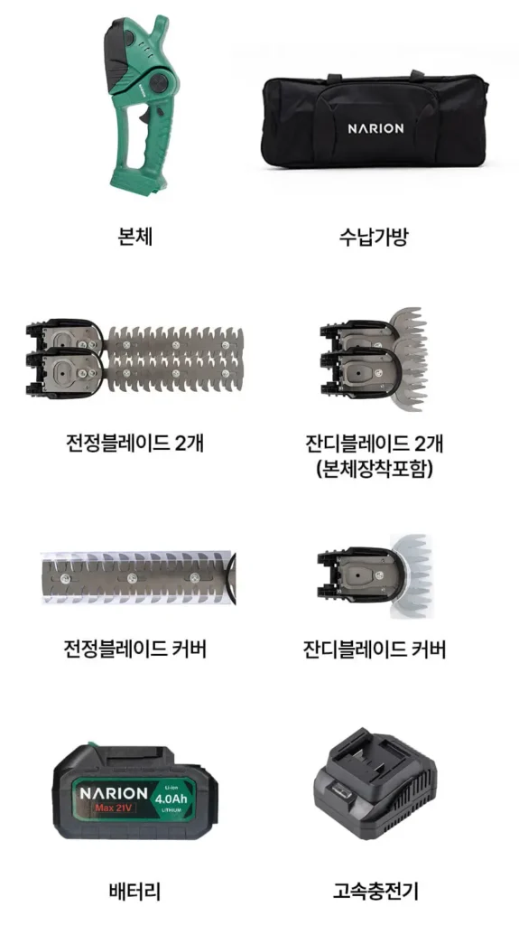 나리온 미니 전정기 솔직 사용기 4 02
