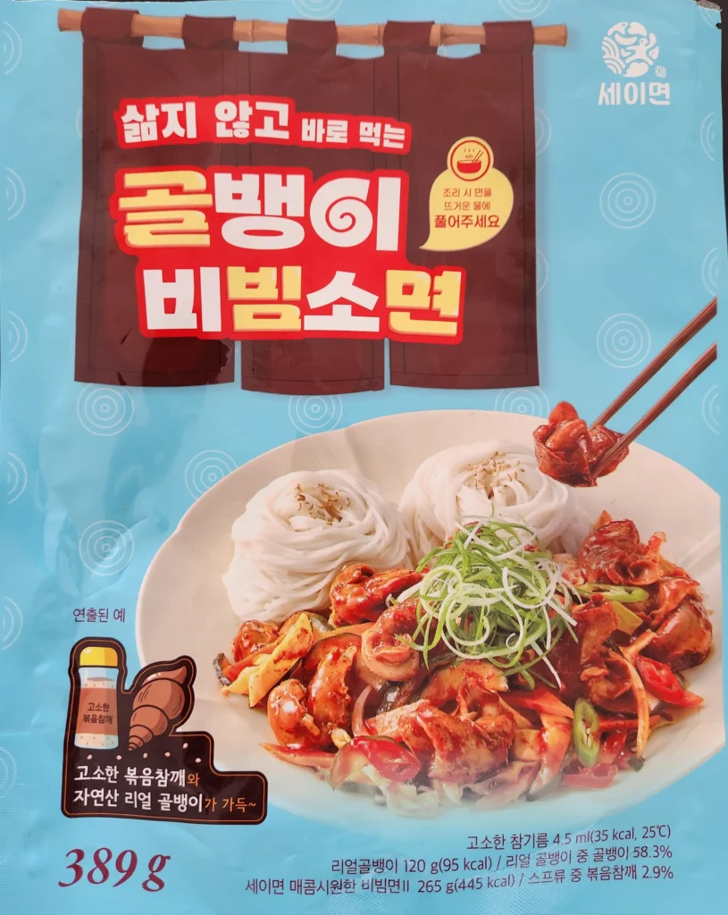 삶지 않고 바로 먹는 골뱅이비빔소면
