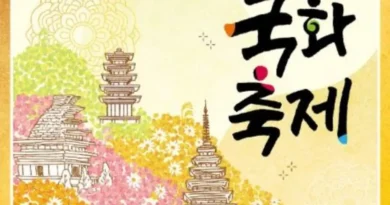 익산천만송이국화축제w