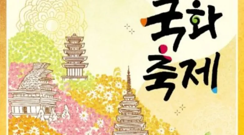 2025 익산천만송이국화축제 – 천만 송이 꽃바다, 가을 밤까지 빛나다 1 익산천만송이국화축제w