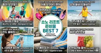 소노 리조트 워터파크 준비물 BEST 7 오션월드 필수품 체크리스트